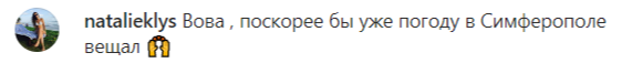Володимир Остапчук разом із новою дівчиною відвідав звільнений Херсон, чим здивував фанатів