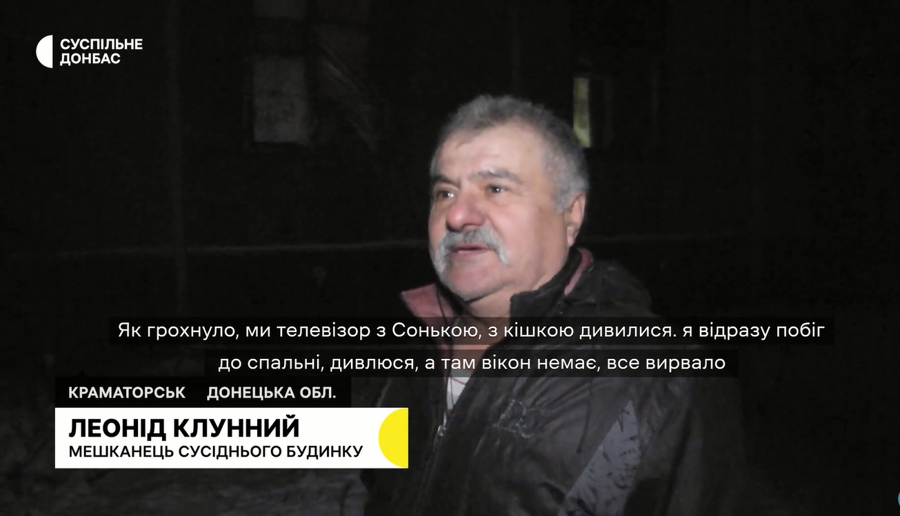 &quot;Окон нет, все вырвало&quot;: очевидец рассказал об ужасном обстреле дома в Краматорске