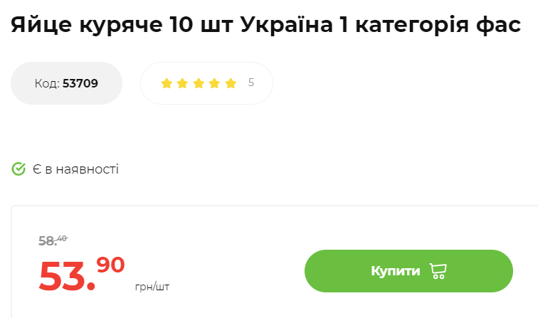 Этого ждали все украинцы. Яйца упали в цене: сколько теперь стоит продукт
