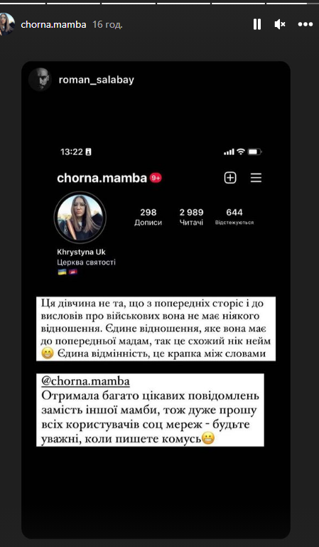 Блогерша из Львова защищает фанов Лепса и называет воинов ВСУ &quot;примитивными&quot;: детали скандала