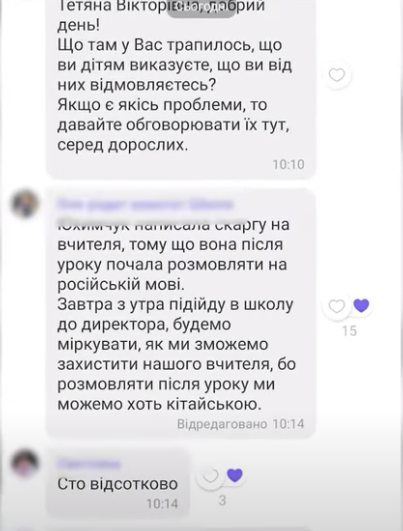 У Дніпрі цькують школярку, матір якої просила вчительку не говорити російською: деталі скандалу