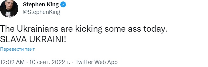 Стивен Кинг эмоционально поддержал успехи ВСУ на фронте