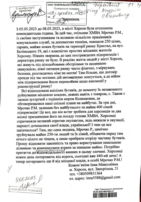 Підприємці Херсонщини шукають справедливості та захисту у президента України, СБУ, ДБР та НАБУ