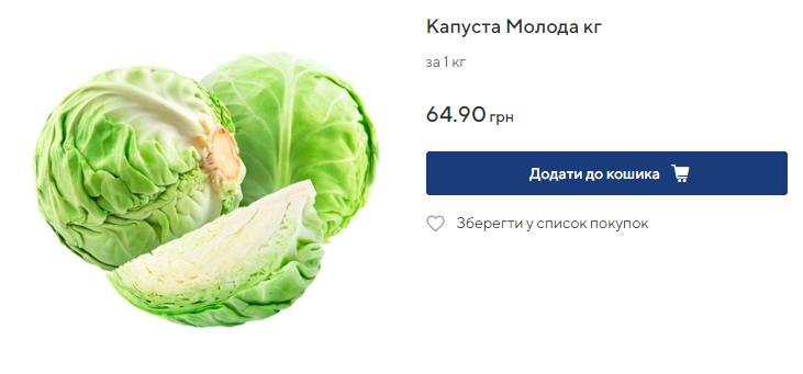 В Україні зменшилася вартість популярного овоча: які ціни у супермаркетах