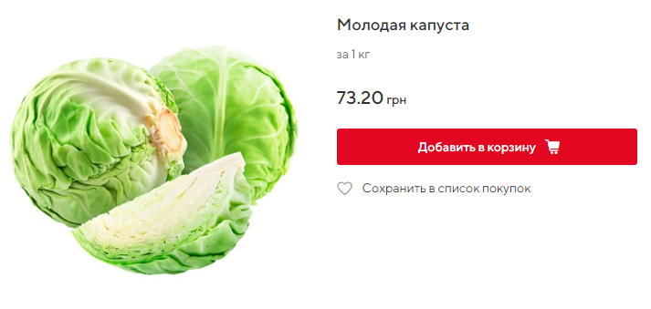 В Україні зменшилася вартість популярного овоча: які ціни у супермаркетах