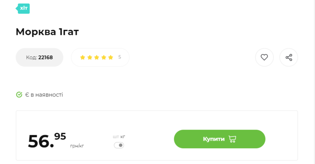 В Україні подорожчав популярний овоч: ціна виросла майже в три рази!