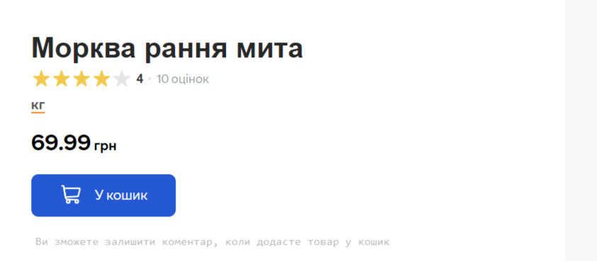 В Україні подорожчав популярний овоч: ціна виросла майже в три рази!