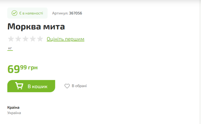 В Україні подорожчав популярний овоч: ціна виросла майже в три рази!