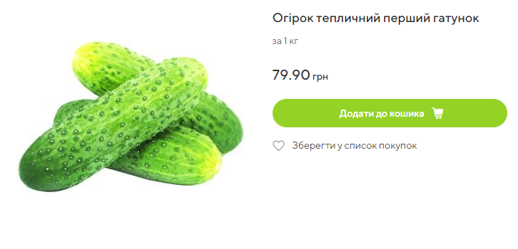 В Україні впали ціни на улюблений салатний овоч: скільки зараз коштує кілограм