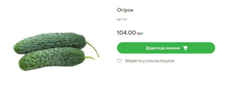 В Україні впали ціни на улюблений салатний овоч: скільки зараз коштує кілограм