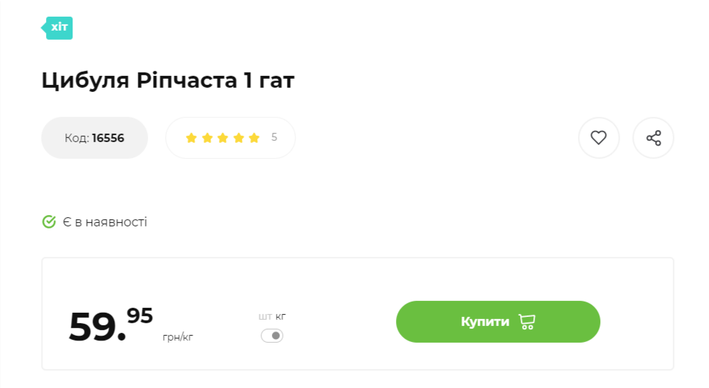 В Украине снова подорожал лук: за сколько можно приобрести килограмм