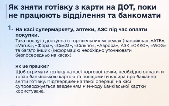 Как снять наличные с карты на деоккупированных территориях: инструкция