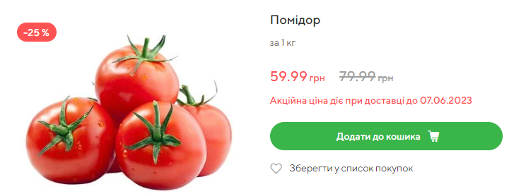 В Украине снизилась цена на популярный салатный овощ: сколько стоит