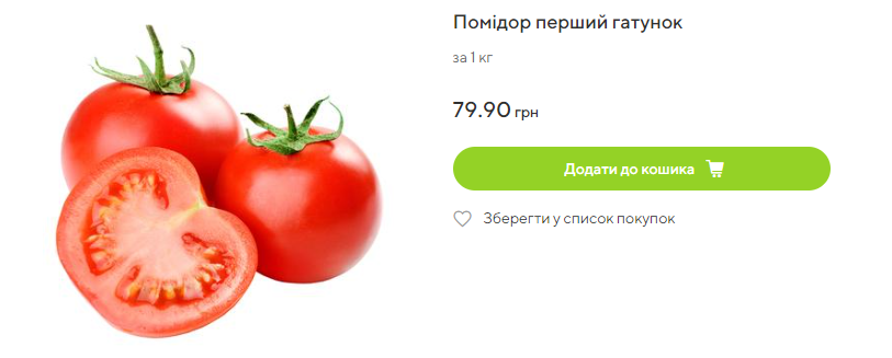 В Украине снизилась цена на популярный салатный овощ: сколько стоит