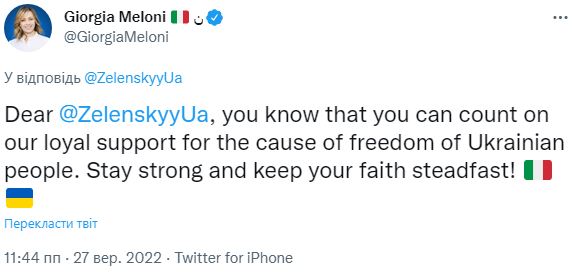 Будущий премьер-министр Италии пообещала Украине полную поддержку