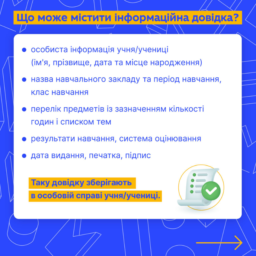 У МОН зробили важливу заяву для українських дітей за кордоном: що і кому потрібно знати