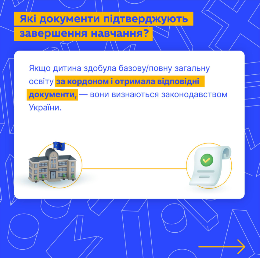 У МОН зробили важливу заяву для українських дітей за кордоном: що і кому потрібно знати