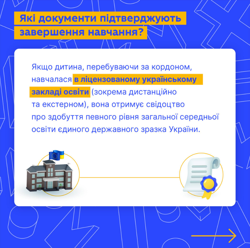 У МОН зробили важливу заяву для українських дітей за кордоном: що і кому потрібно знати