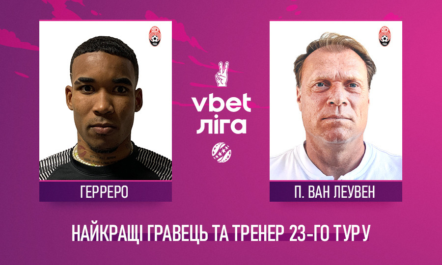 УПЛ обрала тренера та футболіста туру: хто взяв нагороди