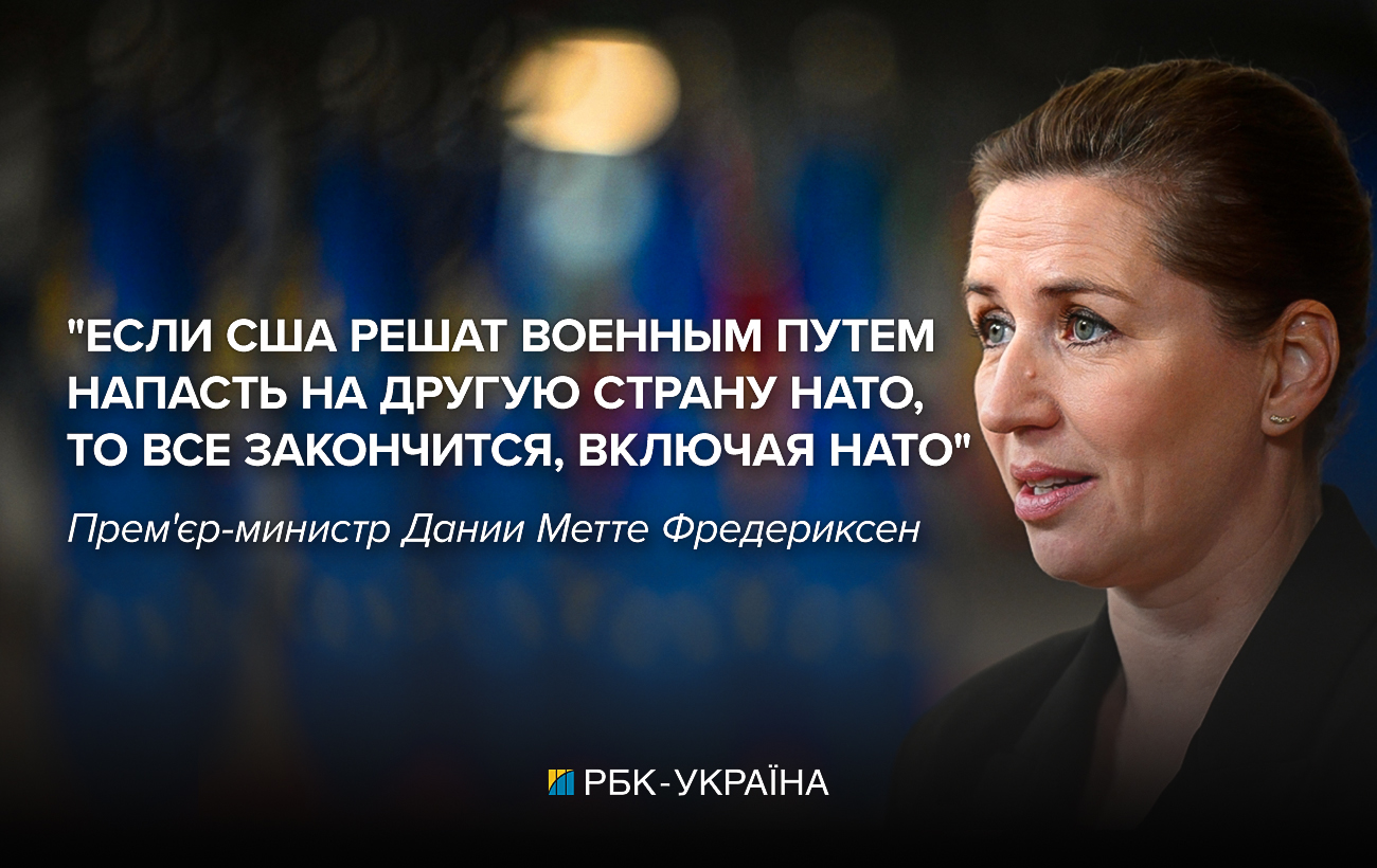 Гренландия под прицелом Трампа. Чем новая авантюра США опасна для Европы и Украины