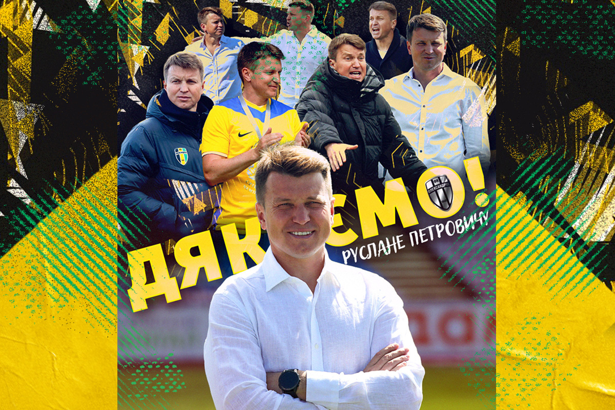 Ротань официально покинул &quot;Александрию&quot;: у него есть три варианта