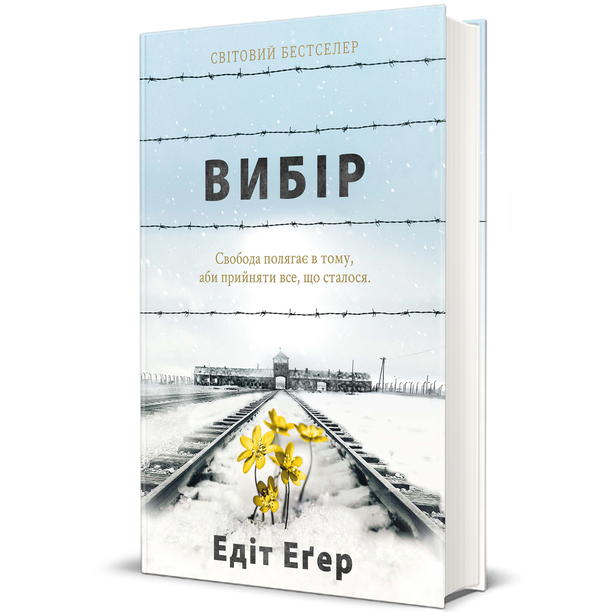 6 интересных книг на реальных событиях, которые заставят взглянуть на мир по-новому