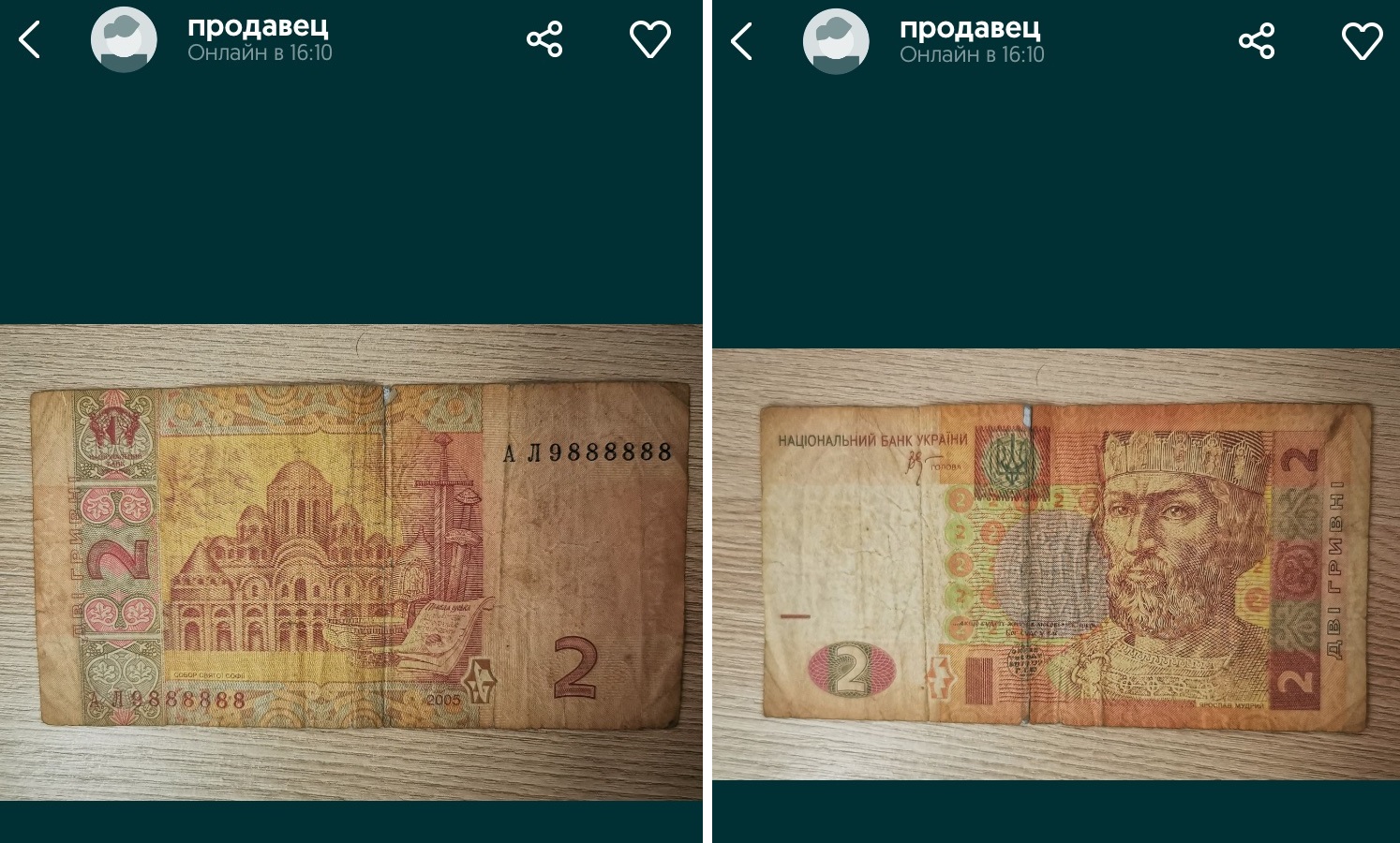 Якщо у вас є такі 2 гривні, ви - багатій: за них дають 10 тисяч