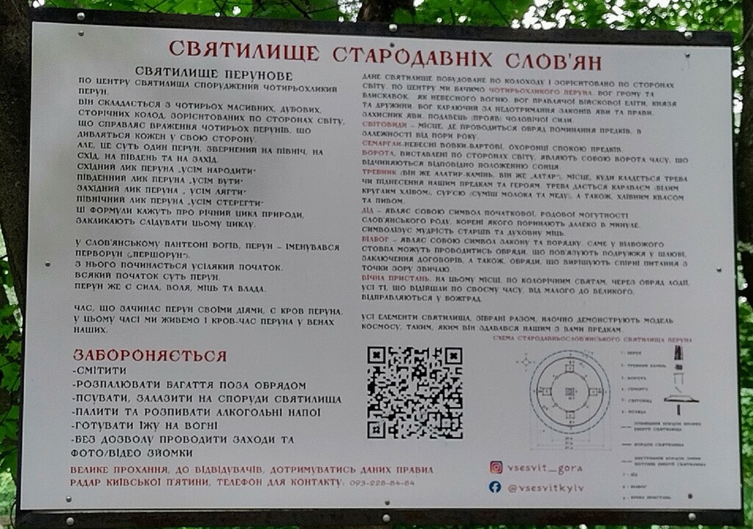 Лысая гора в Киеве: действительно ли здесь бывает нечистая сила?