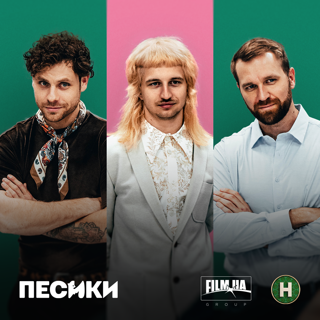 Дебют Лесі Нікітюк і особлива місія. Цікаві факти про фільм &quot;Песики&quot; і коли він вийде