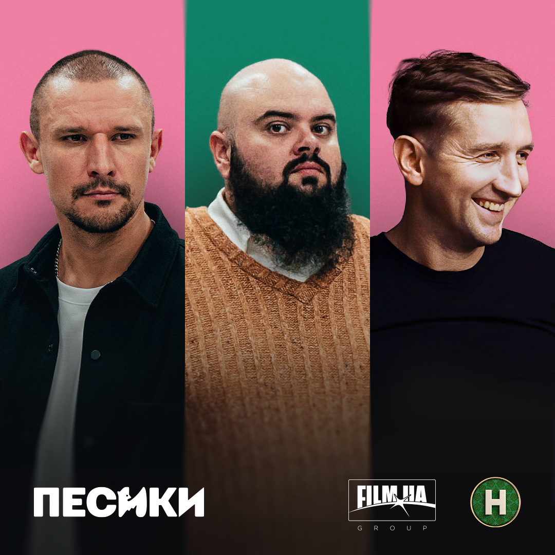 Дебют Лесі Нікітюк і особлива місія. Цікаві факти про фільм &quot;Песики&quot; і коли він вийде