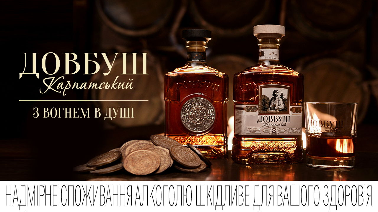 &quot;Довбуш Карпатський&quot; презентував медову новинку