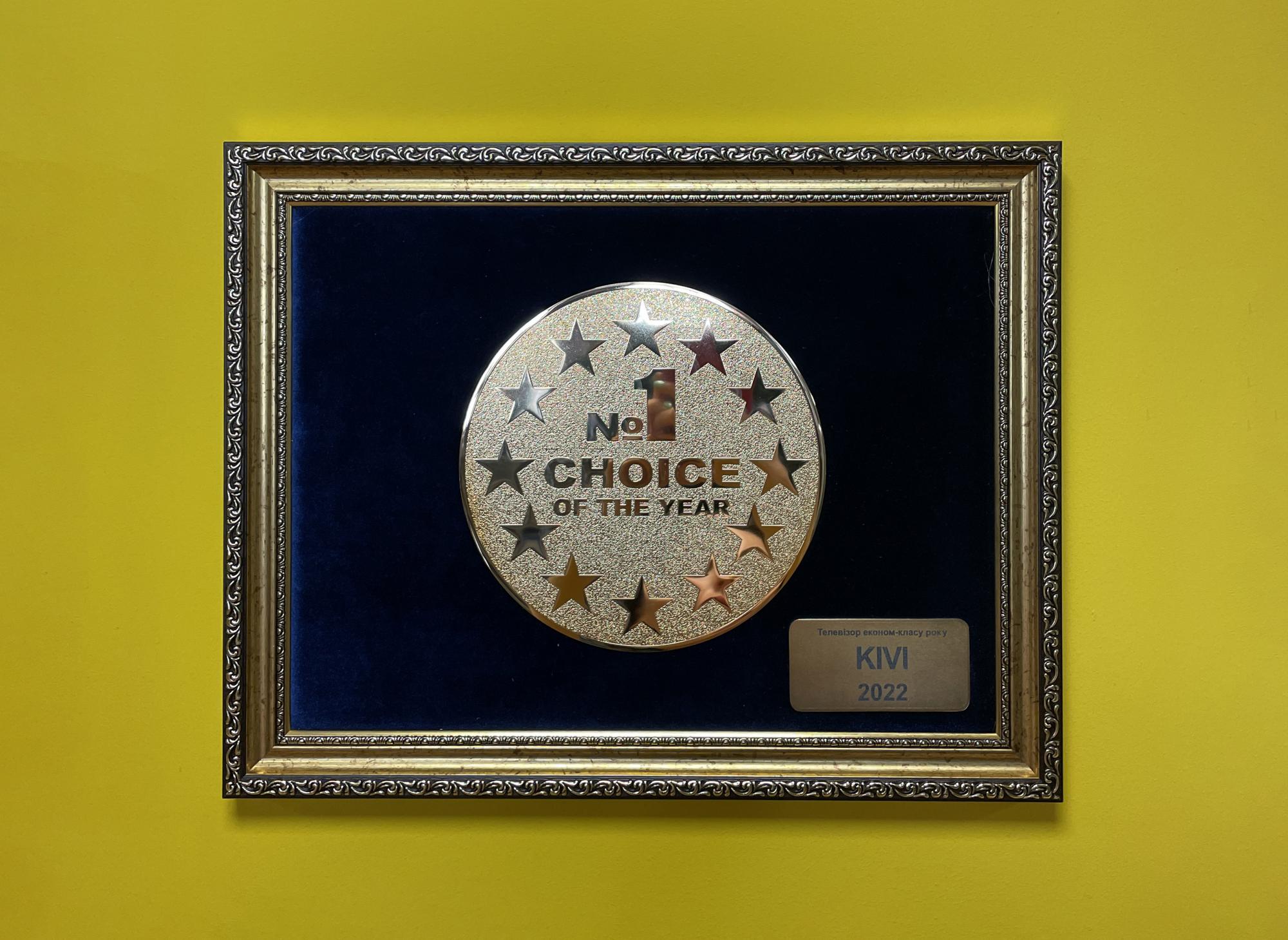 Smart-телевізори KIVI — «Вибір року» серед українських споживачів