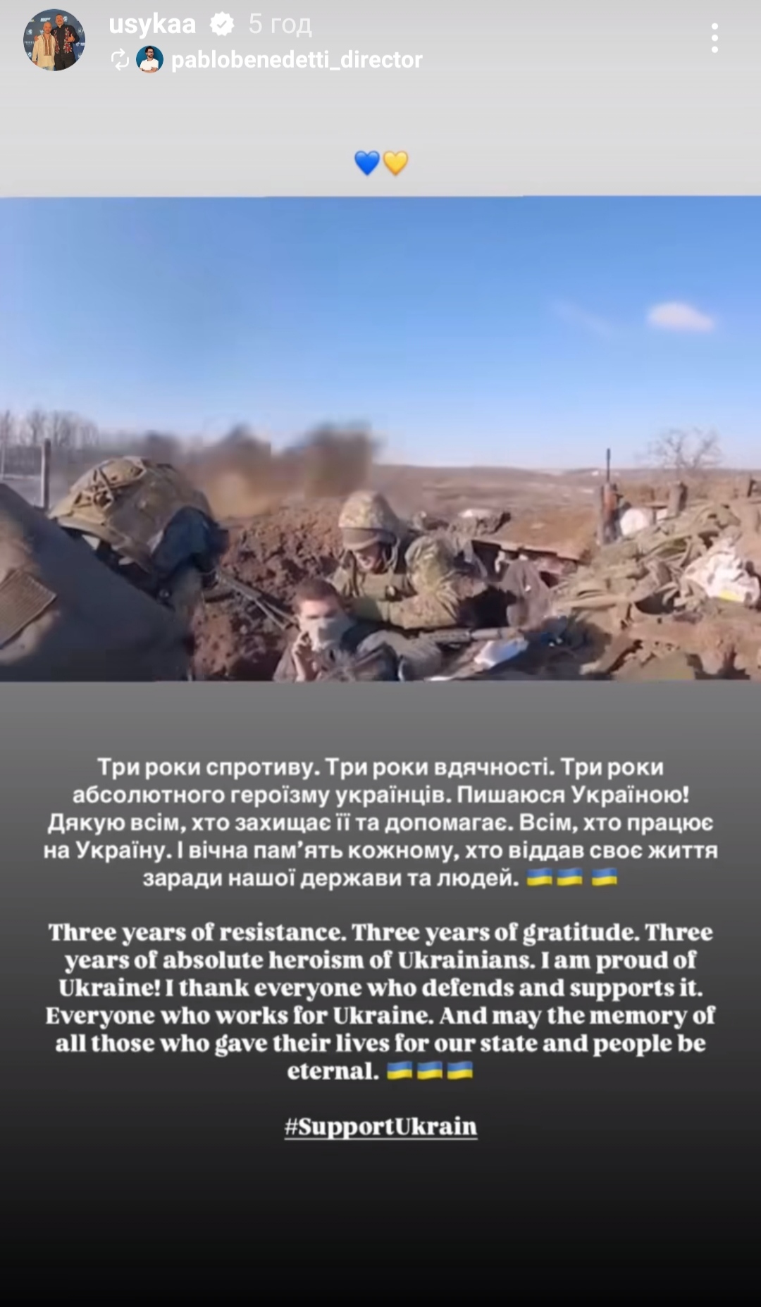 "Три роки абсолютного героїзму": Усик звернувся до українців в день річниці нападу РФ