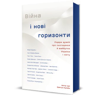 Откройте для себя Украину заново: 5 книг ко Дню Независимости