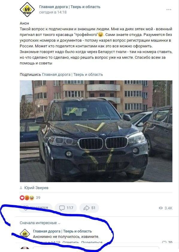 Россияне хвастаются украденными в Украине элитными авто: "зятек пригнал красавца трофейного"