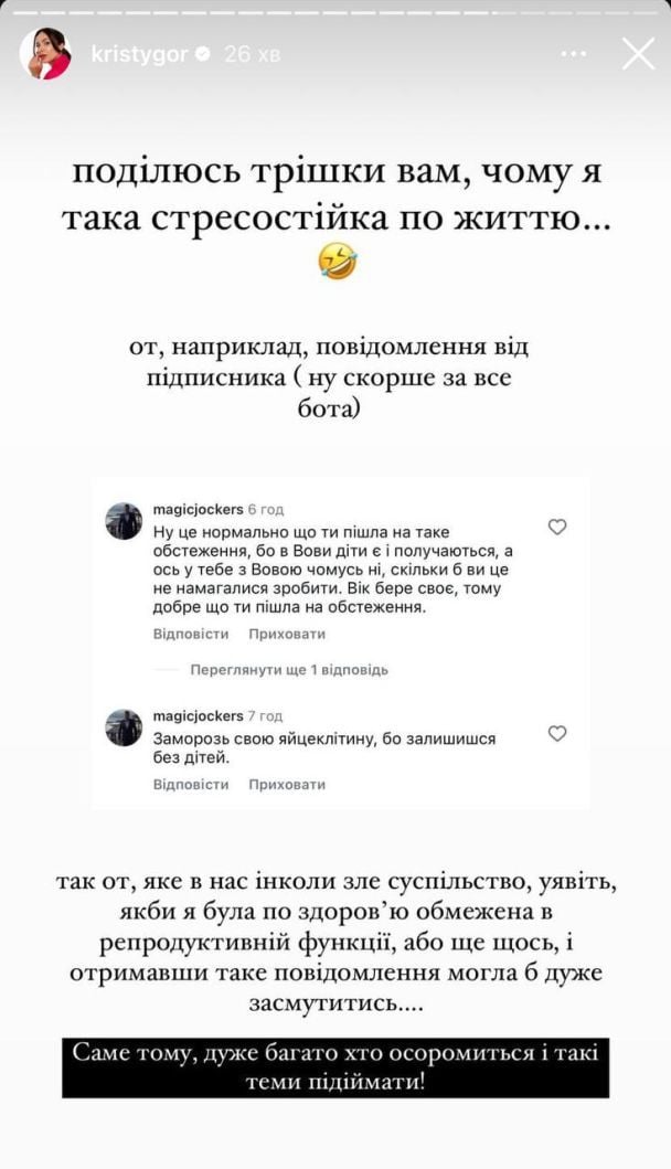 Экс-жену Остапчука упрекнули, что она не смогла родить ребенка ведущему: Горняк ответила