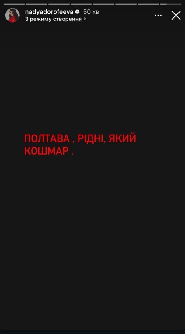 Россияне баллистикой атаковали учебное заведение в Полтаве: реакция украинских звезд