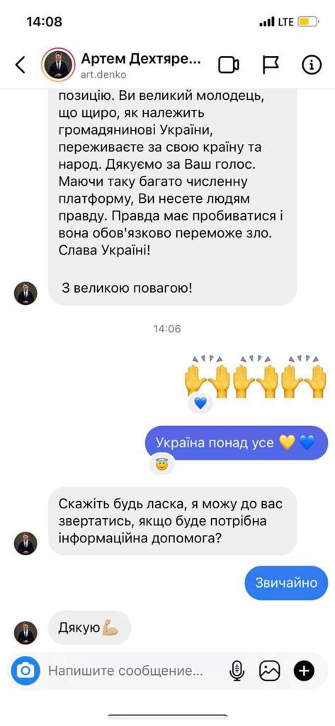 Информационная деятельность СБУ мешает врагу. Спикер Дехтяренко предупредил о фейковых страницах