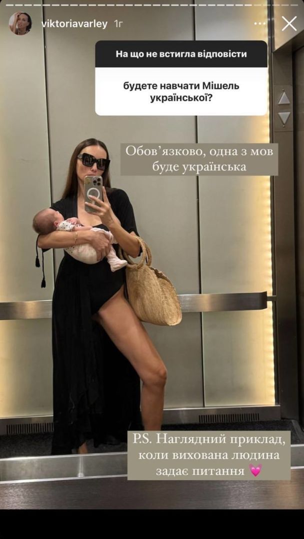 Зірка &quot;Холостяка&quot; розсекретила, яке громадянство в її новонародженої доньки