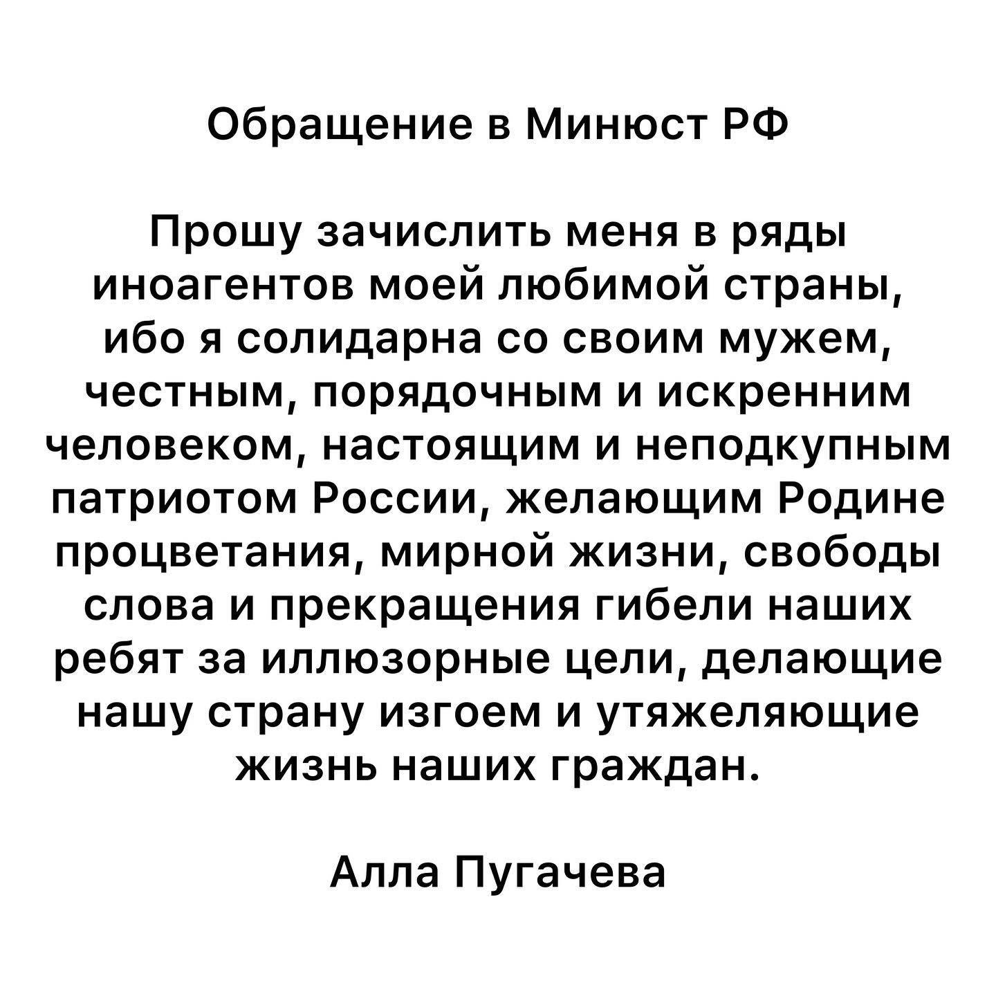 Алла Пугачова жорстко звернулася до Путіна