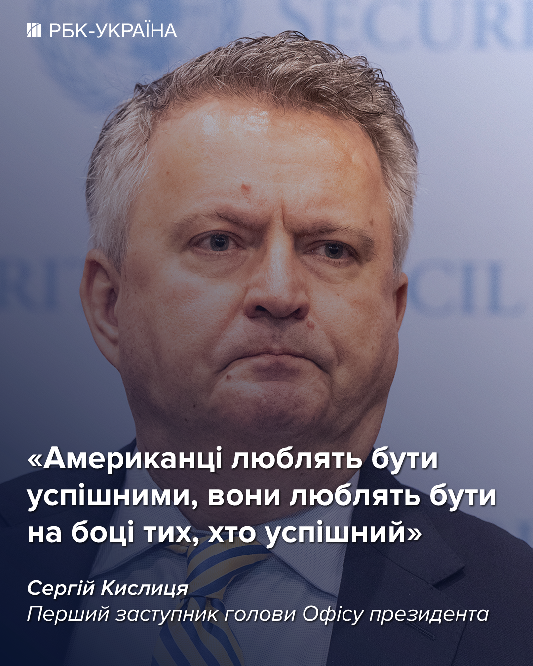 Трамп сказав, що Путін сьогодні і Путін рік тому – це різні речі: інтерв'ю з Кислицею