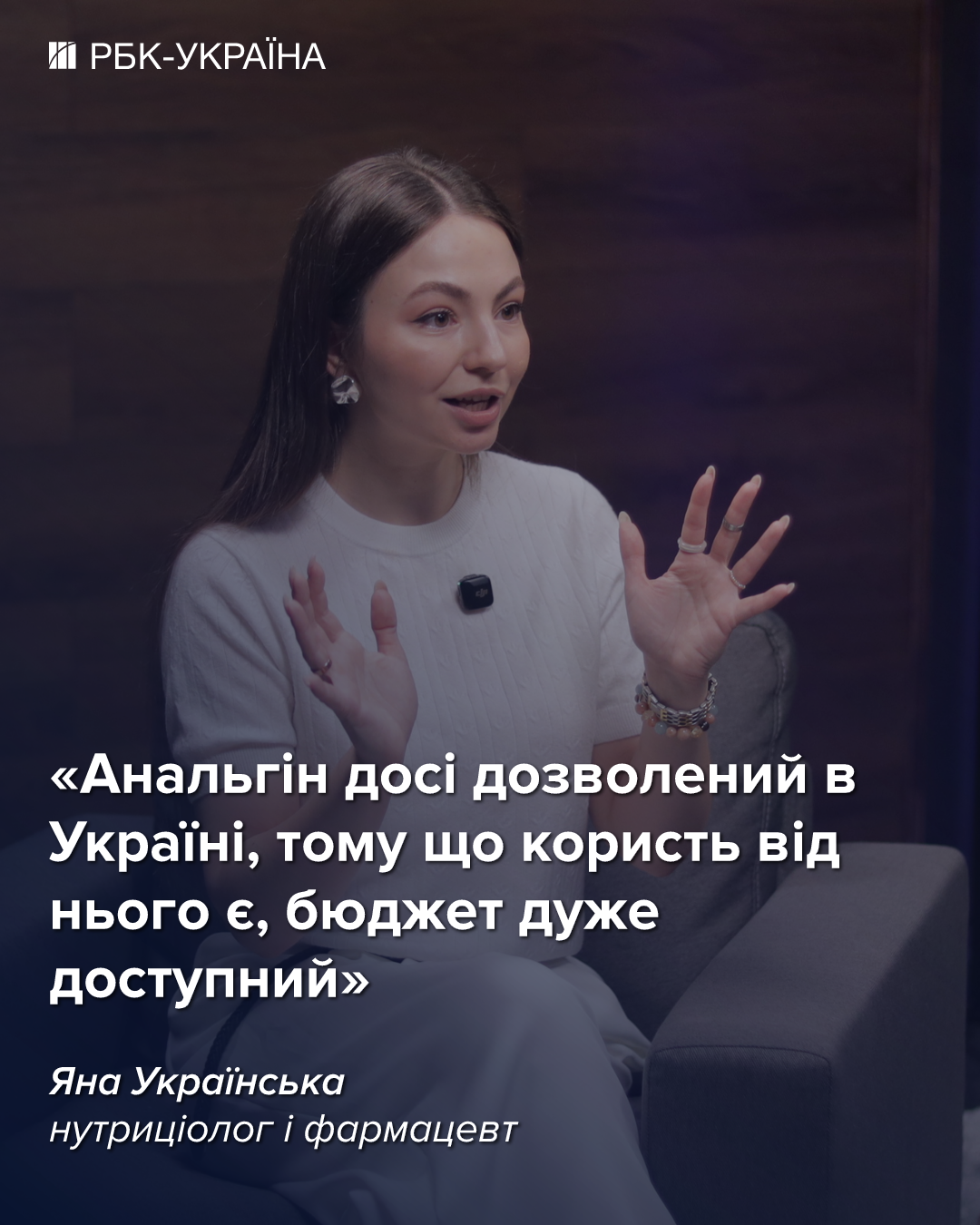 "Наесться витаминов на зиму" - миф или правда? Интервью с фармацевтом о трендах здоровья