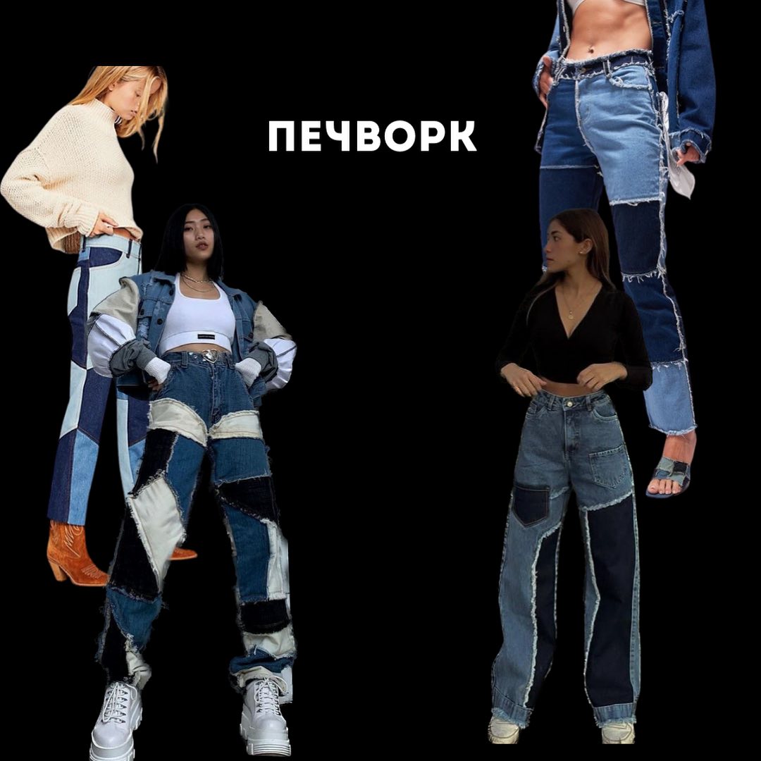 Андре Тан назвал модели джинсов, которые актуальны в 2023 году: фотопримеры