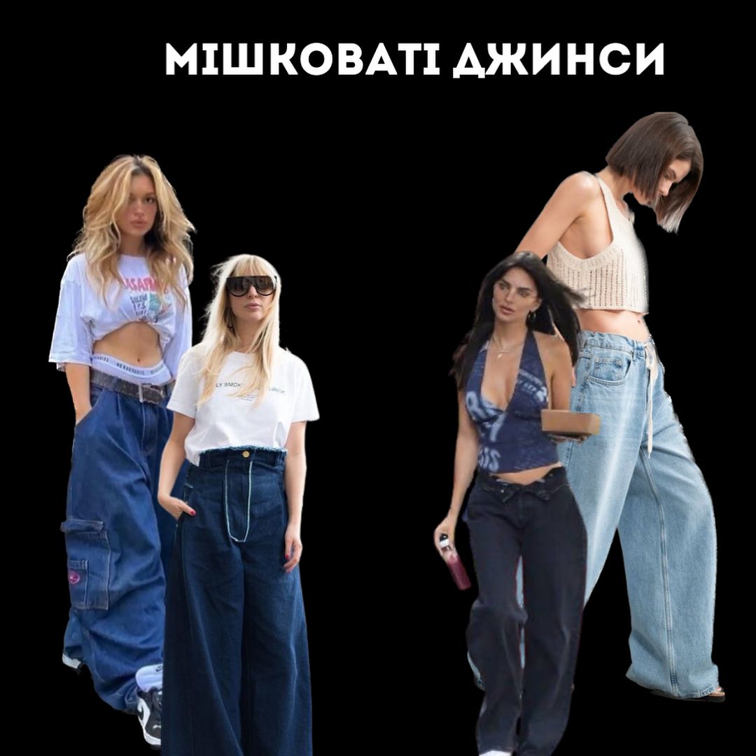 Андре Тан назвал модели джинсов, которые актуальны в 2023 году: фотопримеры