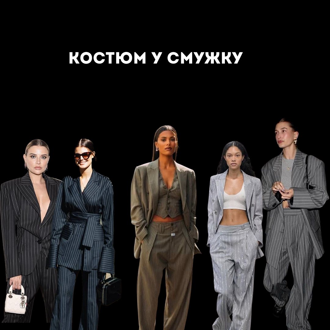 Главные тренды осени 2023: Андре Тан рассказал, какие вещи будут в моде