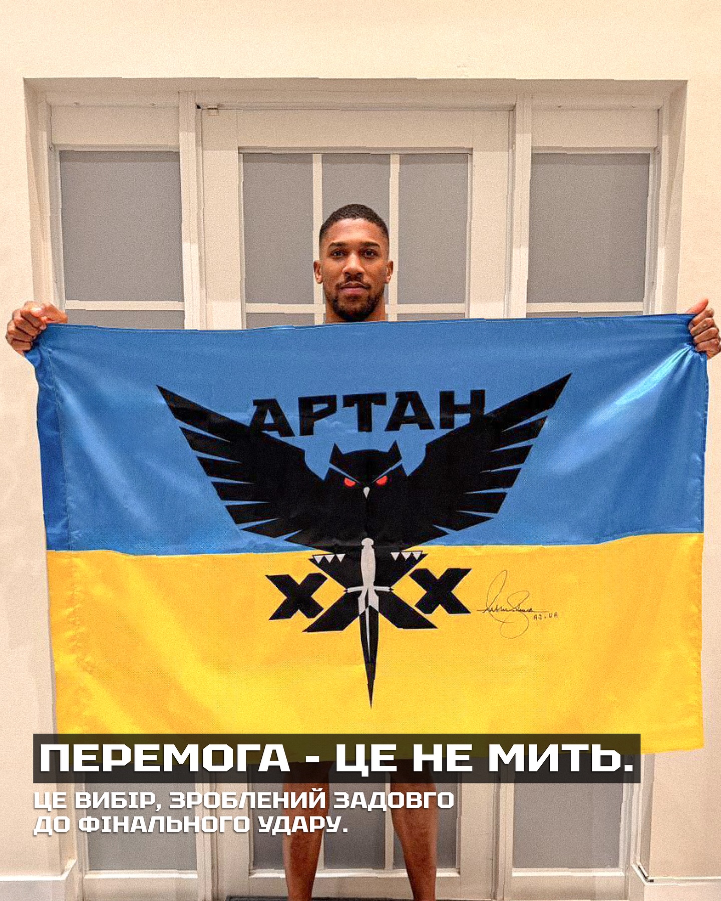 Джошуа відсвяткував перемогу над Полом з прапором українського спецпідрозділу