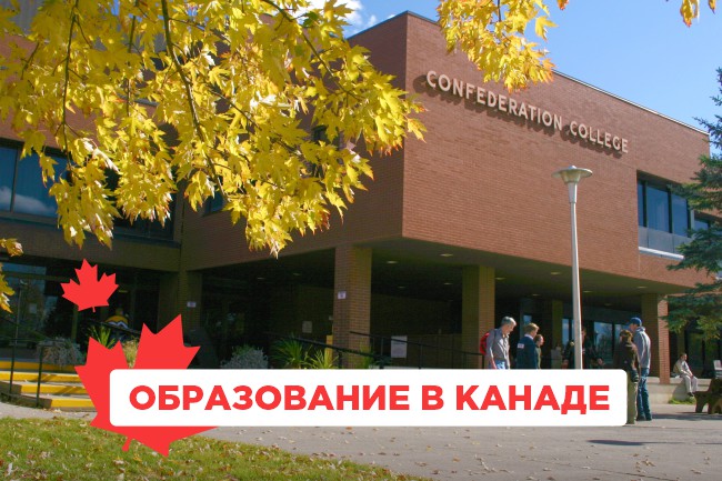 5 причин получать высшее образование в Канаде - на конкретном примере