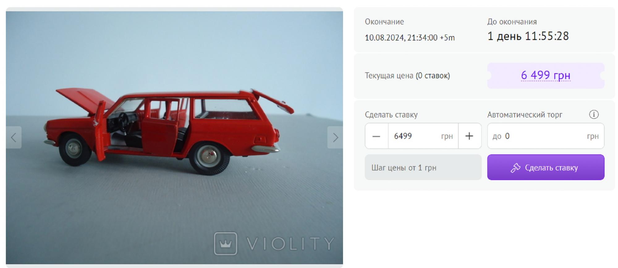 4 старенькие игрушечные машинки, которые стоят сумасшедших денег