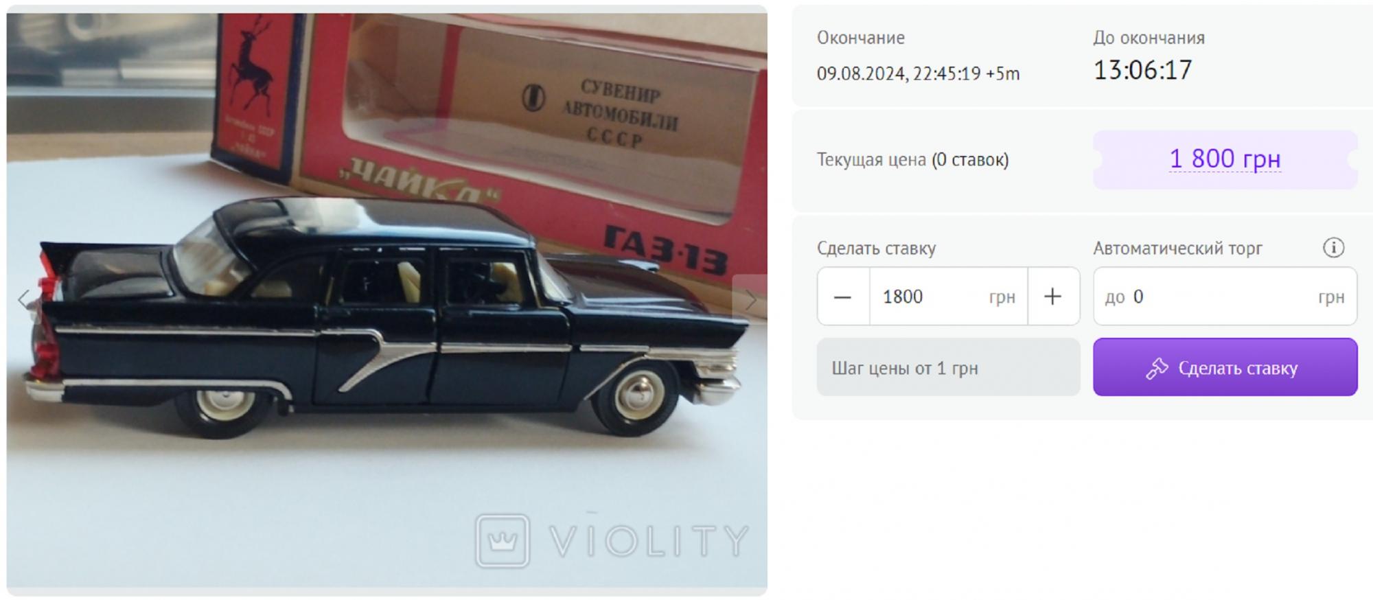 4 старенькие игрушечные машинки, которые стоят сумасшедших денег