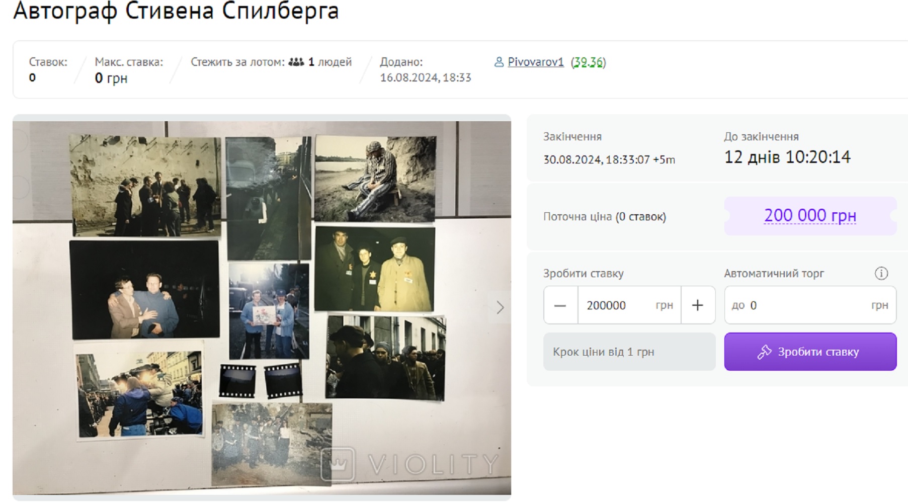 От Спилберга до Зеленского: за сколько можно продать автограф знаменитости